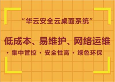 ​大型企业集团行业安全解决方案